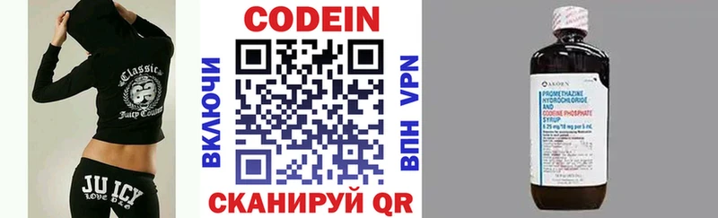 Кодеин напиток Lean (лин)  Новотроицк 