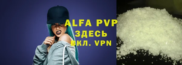 альфа пвп Богородицк