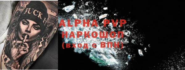 альфа пвп Богородицк