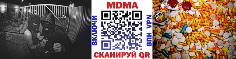 МДМА Molly  Новотроицк 